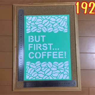 ステンシルシート　コーヒー　192(型紙/パターン)
