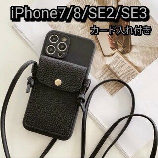 黒 iPhone7 8 SE2 SE3 iPhoneケース ストラップ 旅行 夏(モバイルケース/カバー)