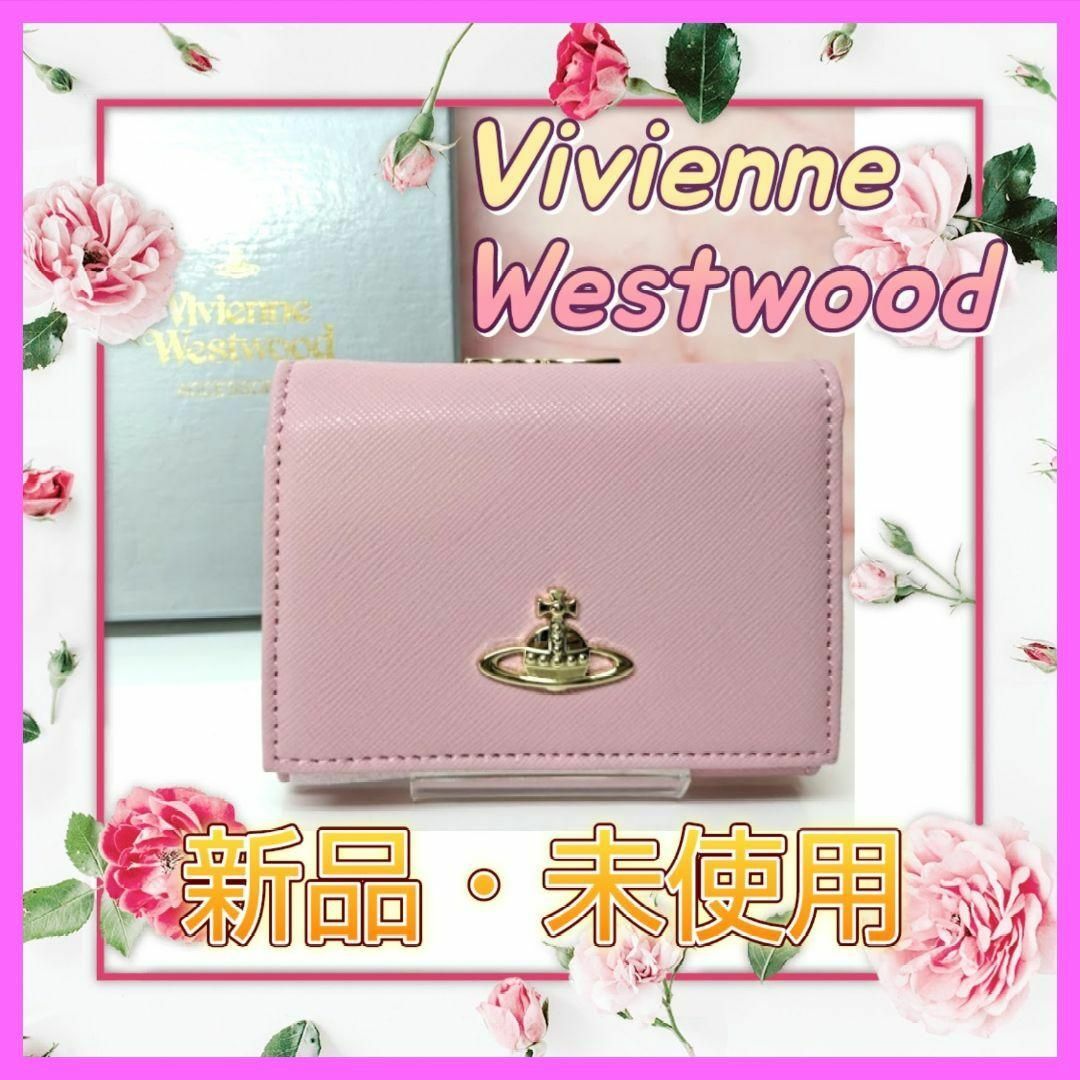 Vivienne Westwood  三つ折り　財布　ピンク　未使用品