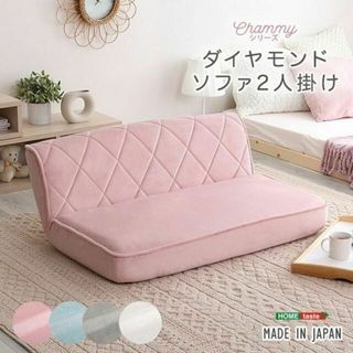 二人掛けソファ(ホワイト/白色系)の通販 100点以上(インテリア