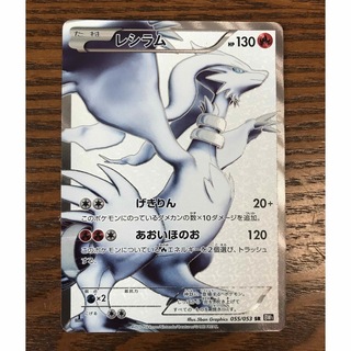 ポケモン - ポケモンカード レシラム 055/053 SR BW1の通販 by ソダシ