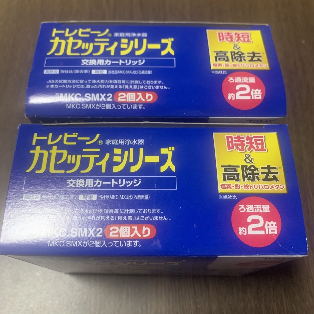 東レ(トウレ)の東レ トレビーノ  カセッティ MKC.SMX2×2箱 インテリア/住まい/日用品のキッチン/食器(浄水機)の商品写真