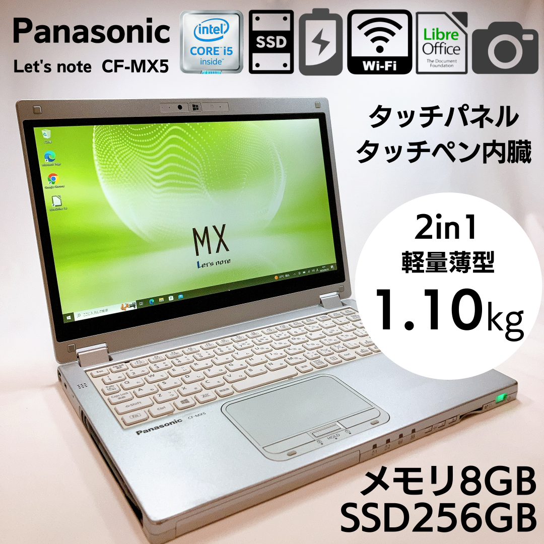 ノートパソコン パナソニックレッツノートCF-S9、オフィス付き！設定不要！①