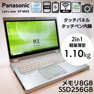 ノートパソコンPanasonic cf-mx5 Office2021タッチパネル