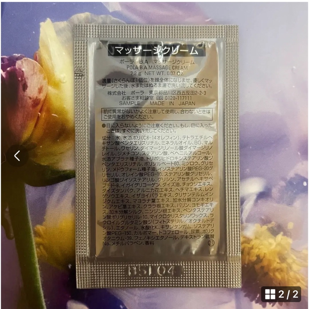 POLAポーラ第6世代BA クリームN 3g x 30個=90g-