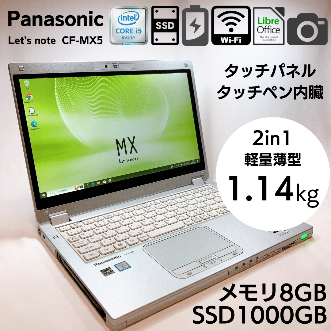 【ペン・LTE・タッチ液晶】大容量SSD搭載 レッツノート CF-MX5_310スマホ/家電/カメラ