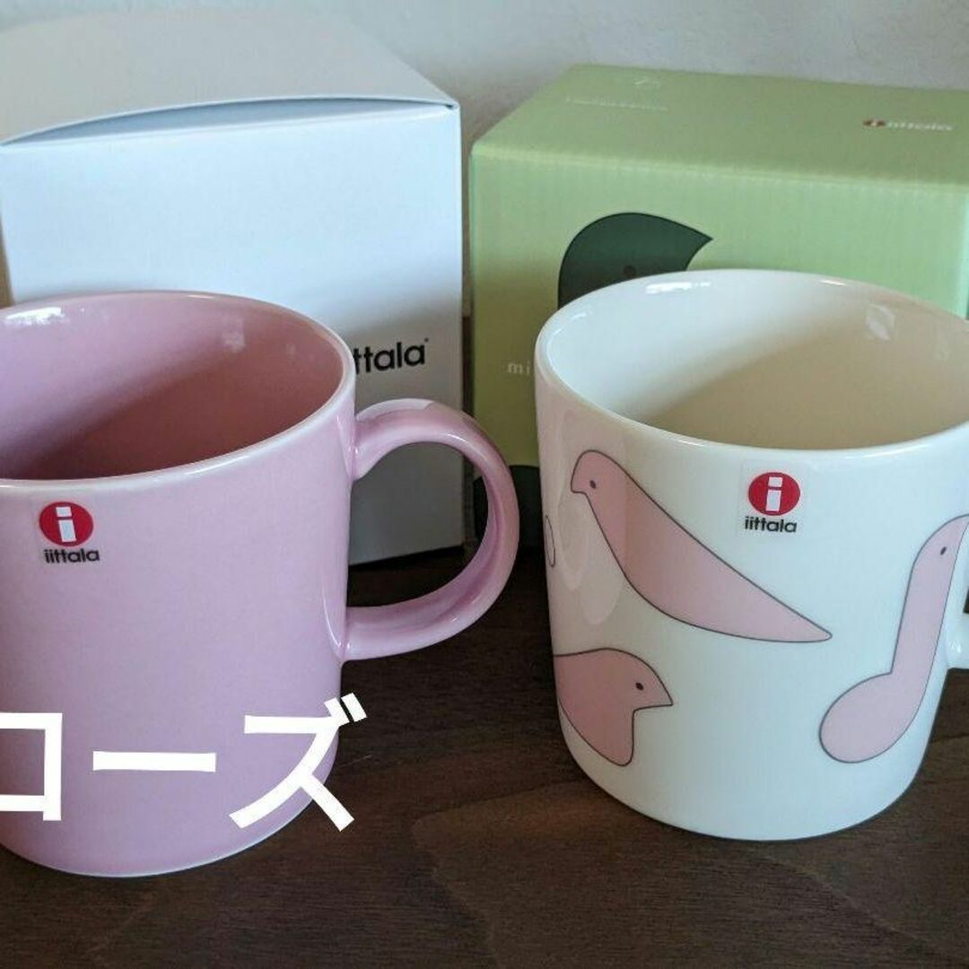 イッタラ　ティーマ　ローズ＆ミナペルホネン　マグカップ　新品