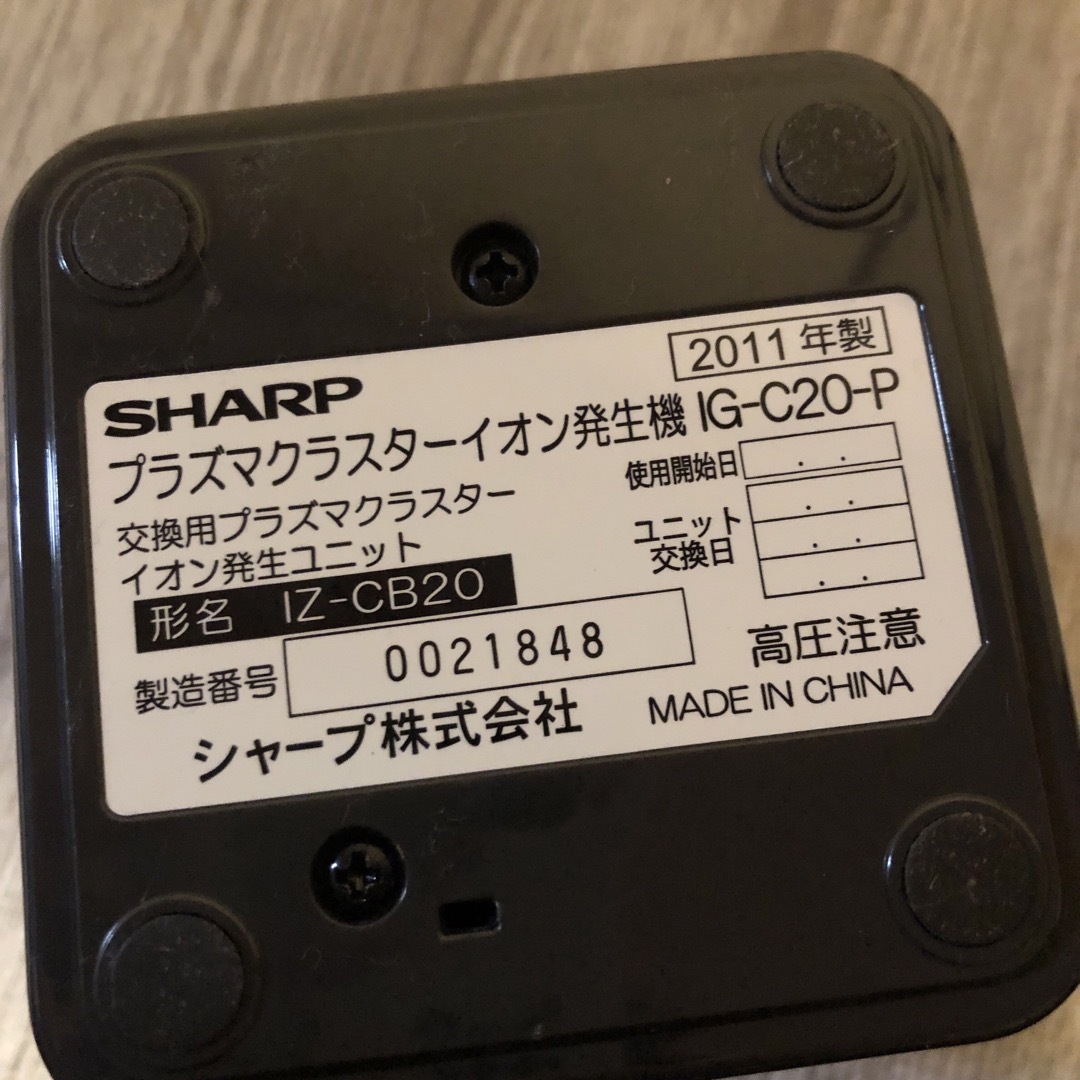 SHARP(シャープ)のSHARPプラズマクラスター空気清浄機置き型 スマホ/家電/カメラの生活家電(空気清浄器)の商品写真