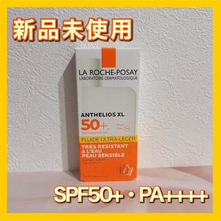 ラロッシュポゼ アンテリオス XL フリュイド 日焼け止め 敏感肌 UVカット(日焼け止め/サンオイル)
