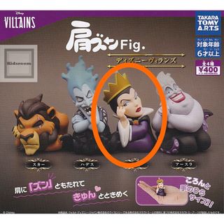 ディズニー(Disney)の肩ズンFig ディズニーヴィランズ　女王(キャラクターグッズ)