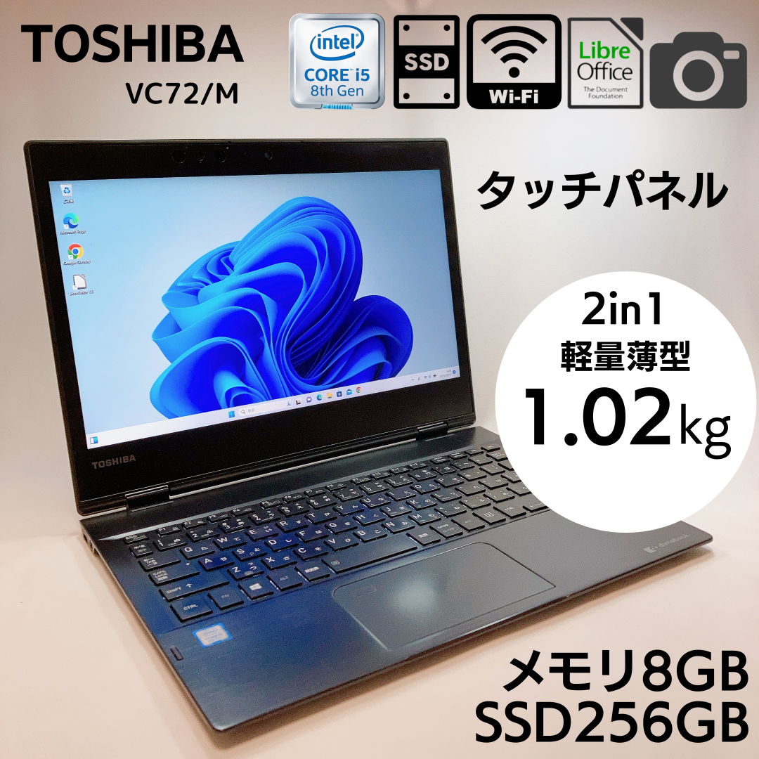 【バッテリー残87%】東芝 2in1 軽量薄型 モバイルPC VC72_307