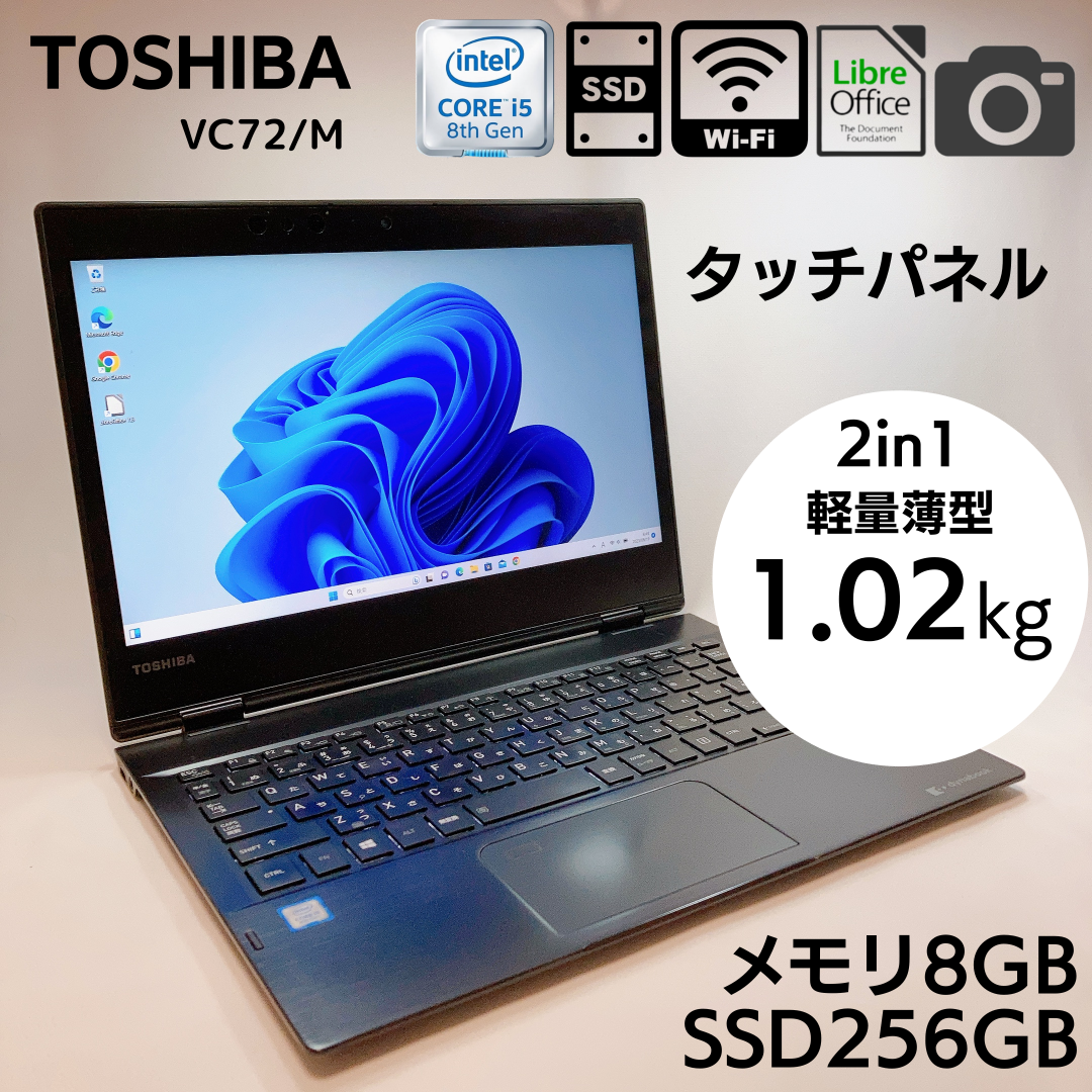 東芝 - 【バッテリー残87%】東芝 2in1 軽量薄型 モバイルPC VC72_307の