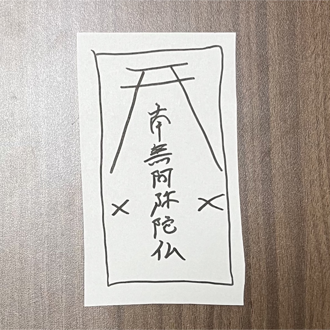 最強結界】厄除け 魔除け 人生開運 邪気退散❗️の通販 by shop 最強結界】厄除け 魔除け 人生開運 邪気退散❗️の通販 by shop
