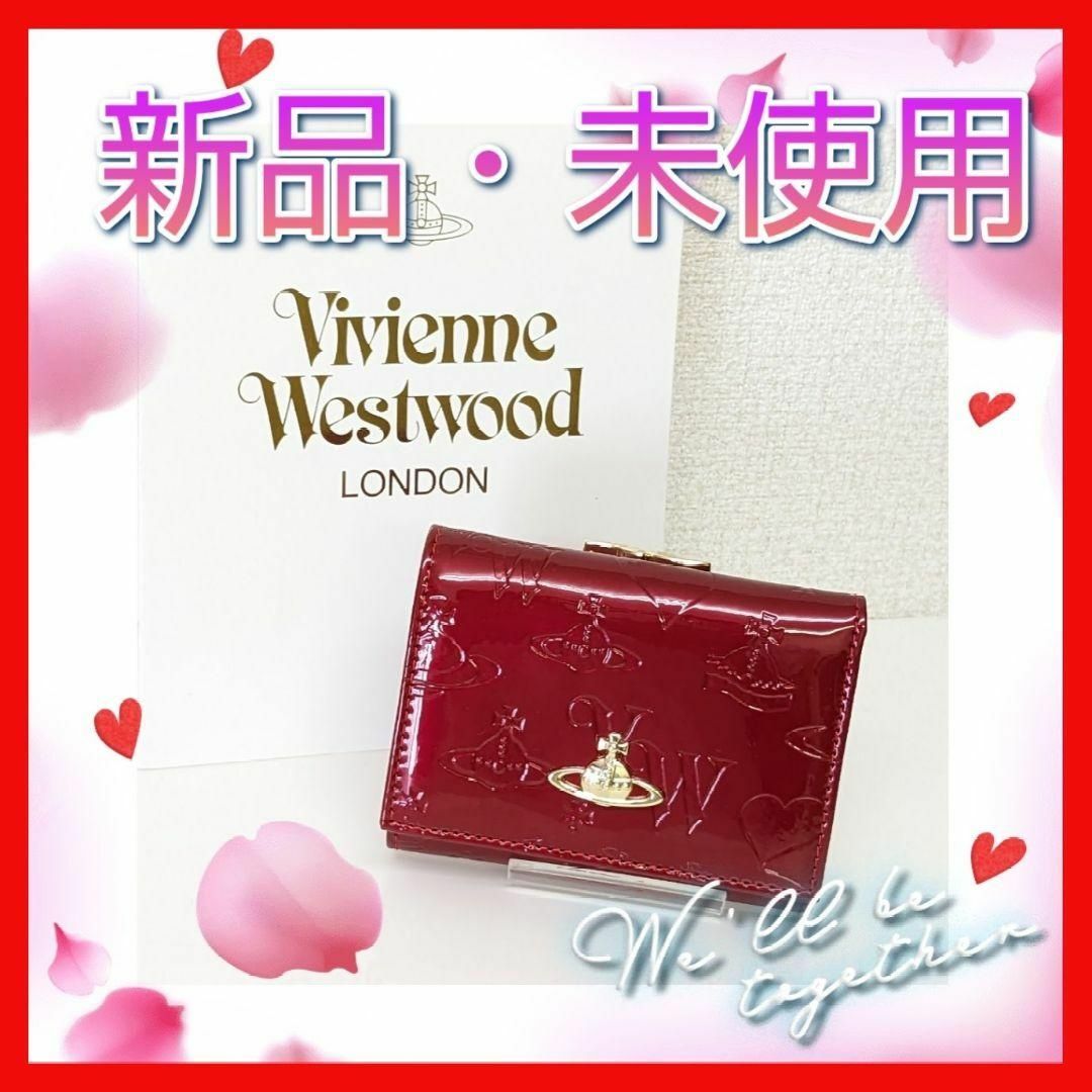 新品未使用 Vivienne Westwood 三つ折り財布 エナメル レッド
