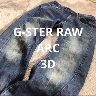 ジースター(G-STAR RAW)のジースターロウ ARC3D boyfriend 23×32(デニム/ジーンズ)