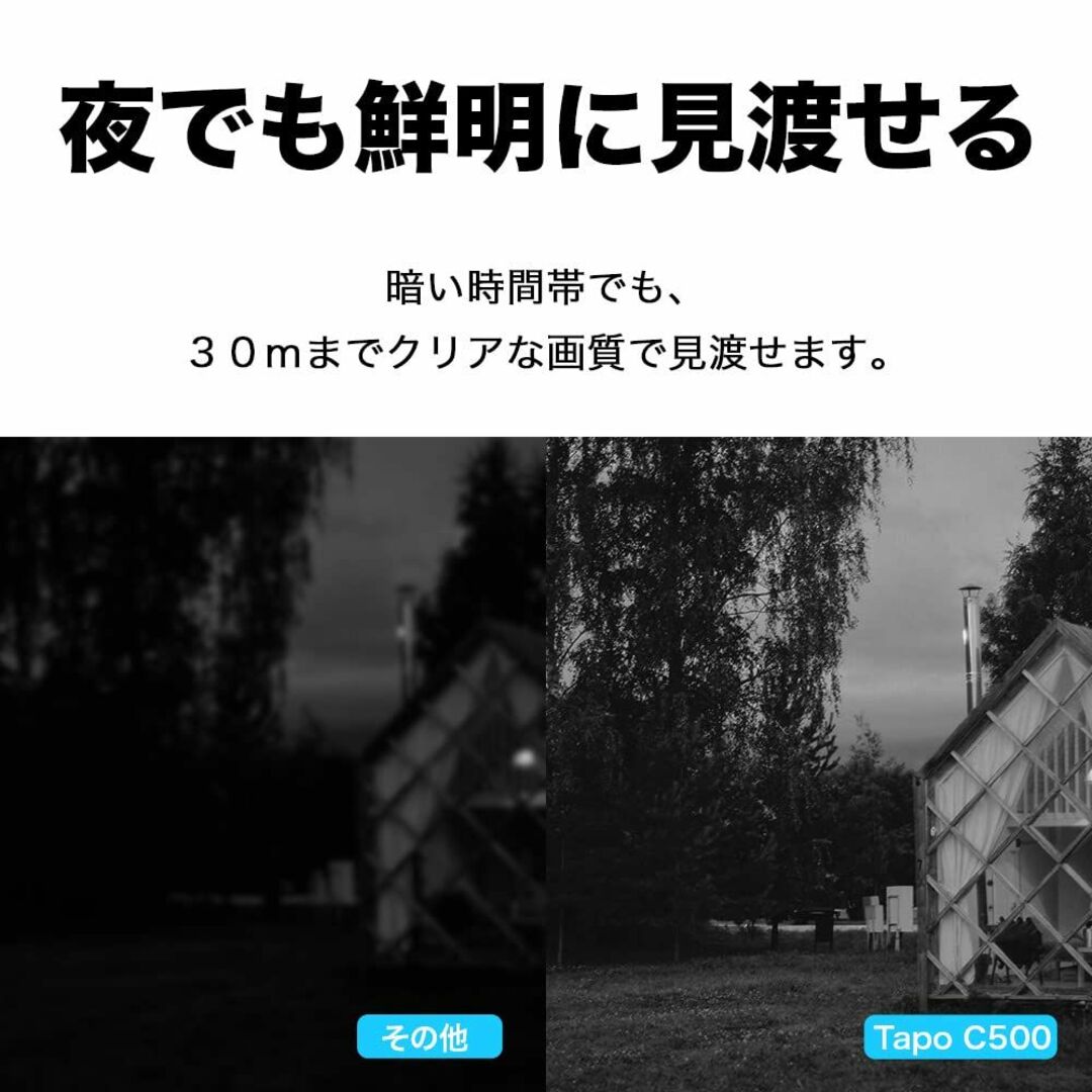 特価セール】TP-Link WiFi ネットワークカメラ みまもりカメラ 屋外の ... 【特価セール】TP-Link WiFi ネットワークカメラ みまもりカメラ 屋外