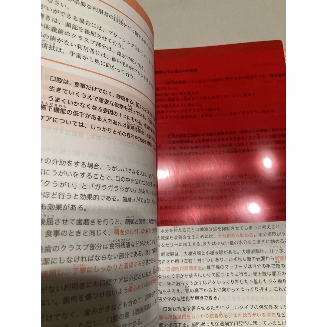 介護福祉士国家試験　過去問2022 解説集 エンタメ/ホビーの本(資格/検定)の商品写真