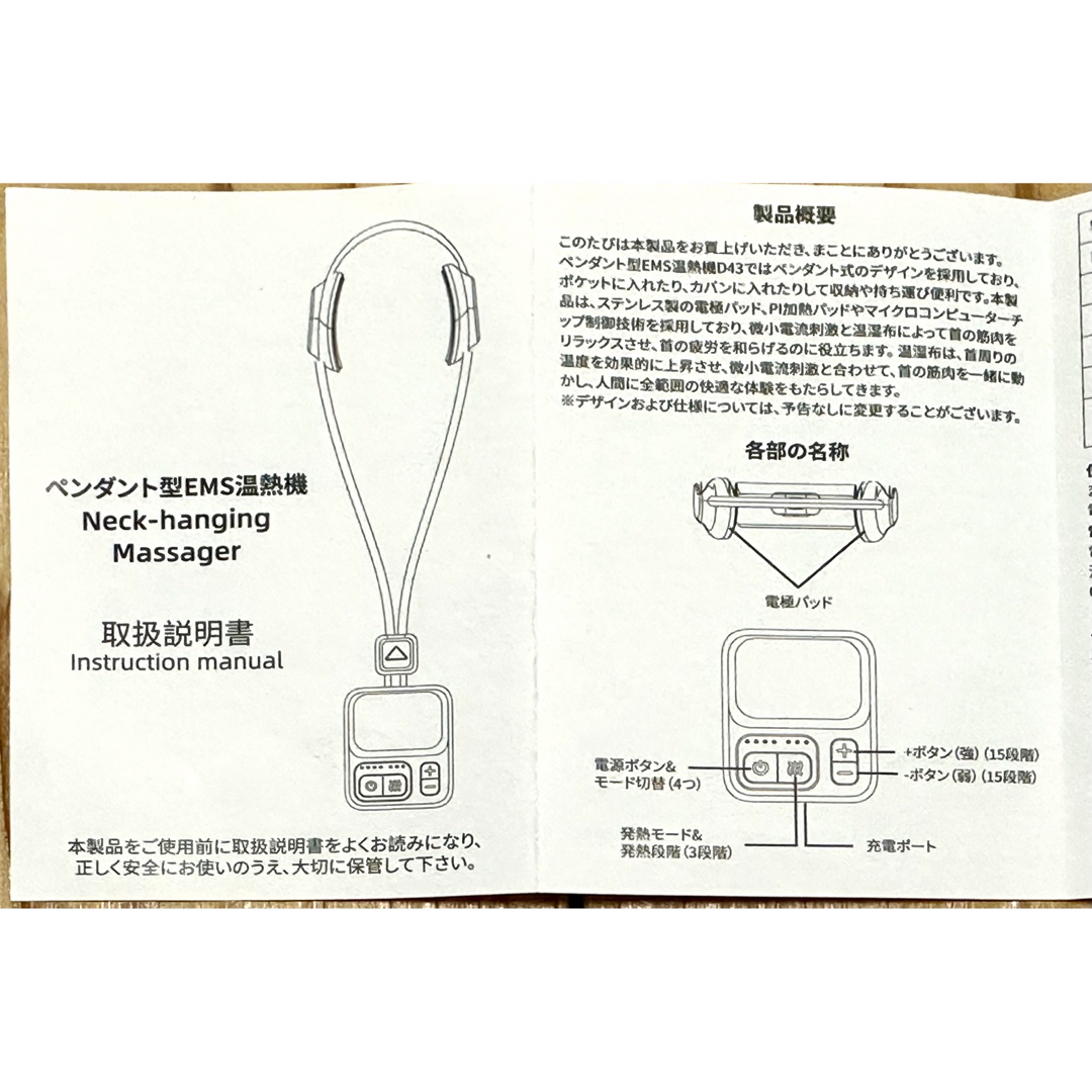 ほぼ未使用品！ペンダント型「EMS温熱機D43」 スマホ/家電/カメラの美容/健康(マッサージ機)の商品写真