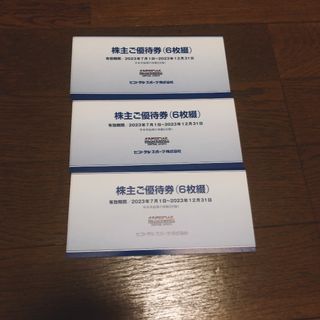 セントラルスポーツ株主優待18枚(その他)