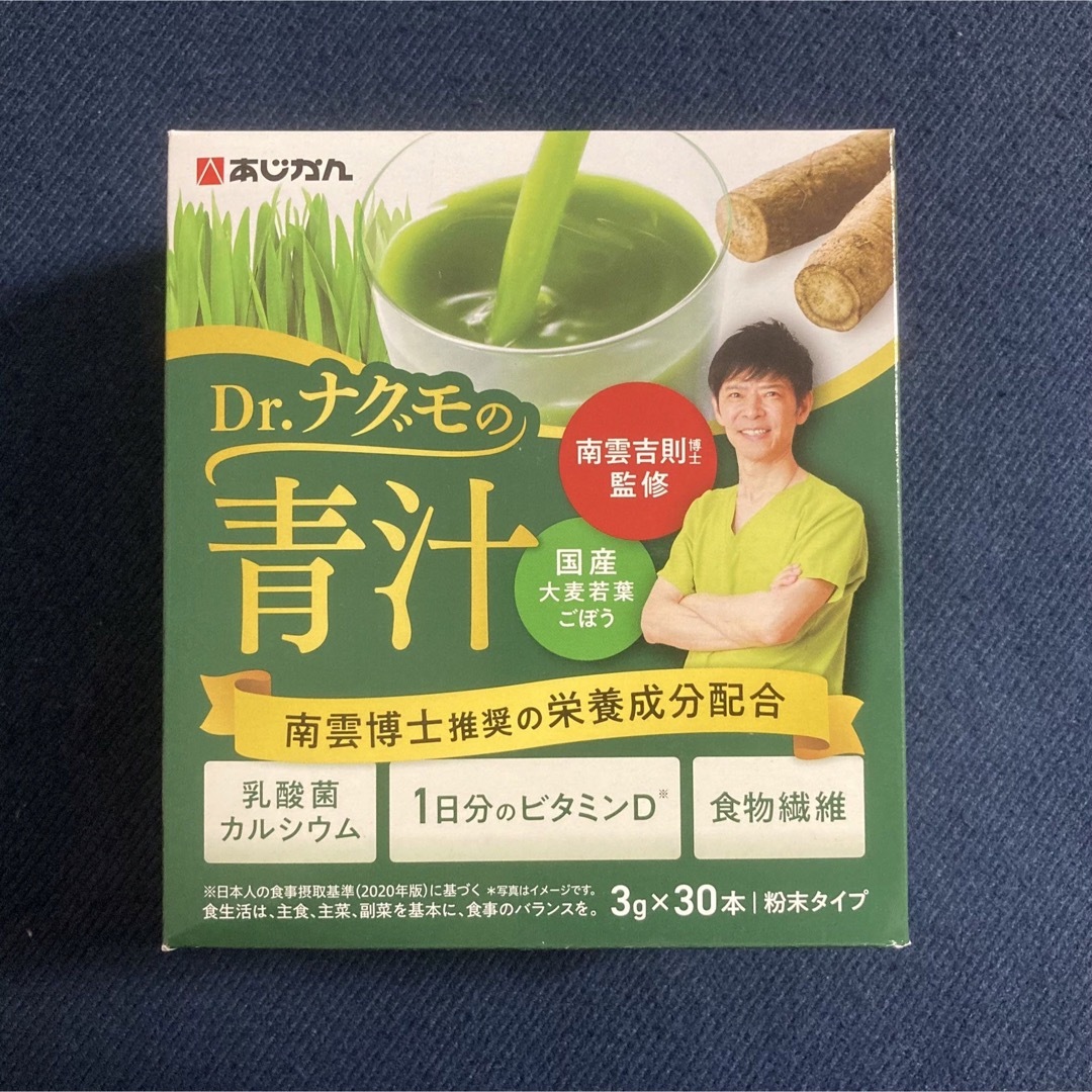 新品 あじかん Dr.ナグモ 青汁 3g×30本 機能性表示食品 食品/飲料/酒の健康食品(青汁/ケール加工食品)の商品写真