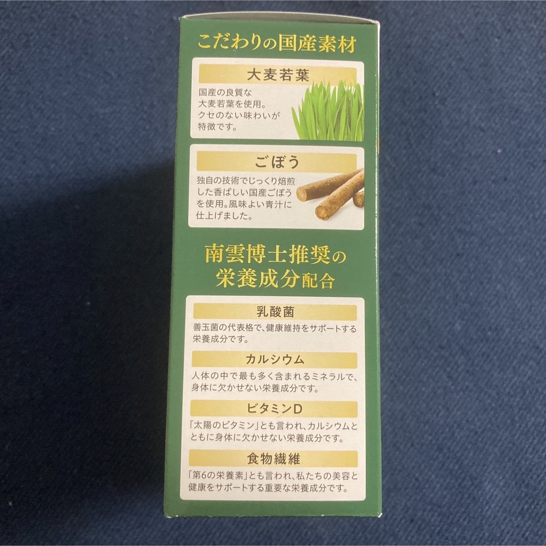 新品 あじかん Dr.ナグモ 青汁 3g×30本 機能性表示食品 食品/飲料/酒の健康食品(青汁/ケール加工食品)の商品写真