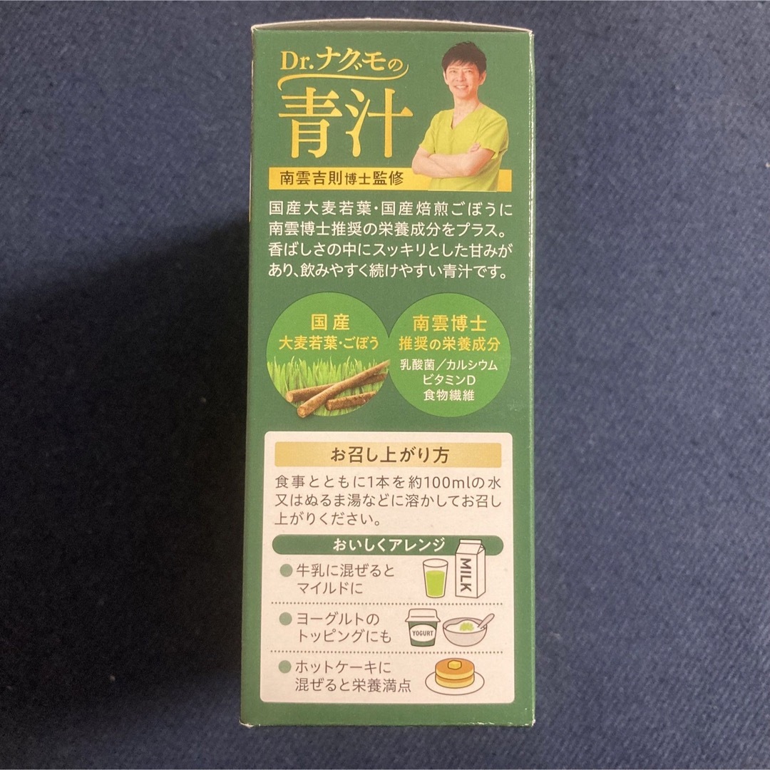 新品 あじかん Dr.ナグモ 青汁 3g×30本 機能性表示食品 食品/飲料/酒の健康食品(青汁/ケール加工食品)の商品写真