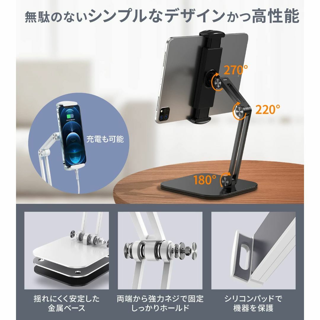 【色: ホワイト】AZUSA 3関節式 スマホ＆タブレットスタンド 無段階角度調