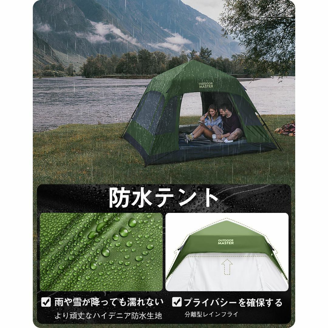 OUTDOORMASTER テント 4-6人用 キャンプ テント 軽量 耐水圧3