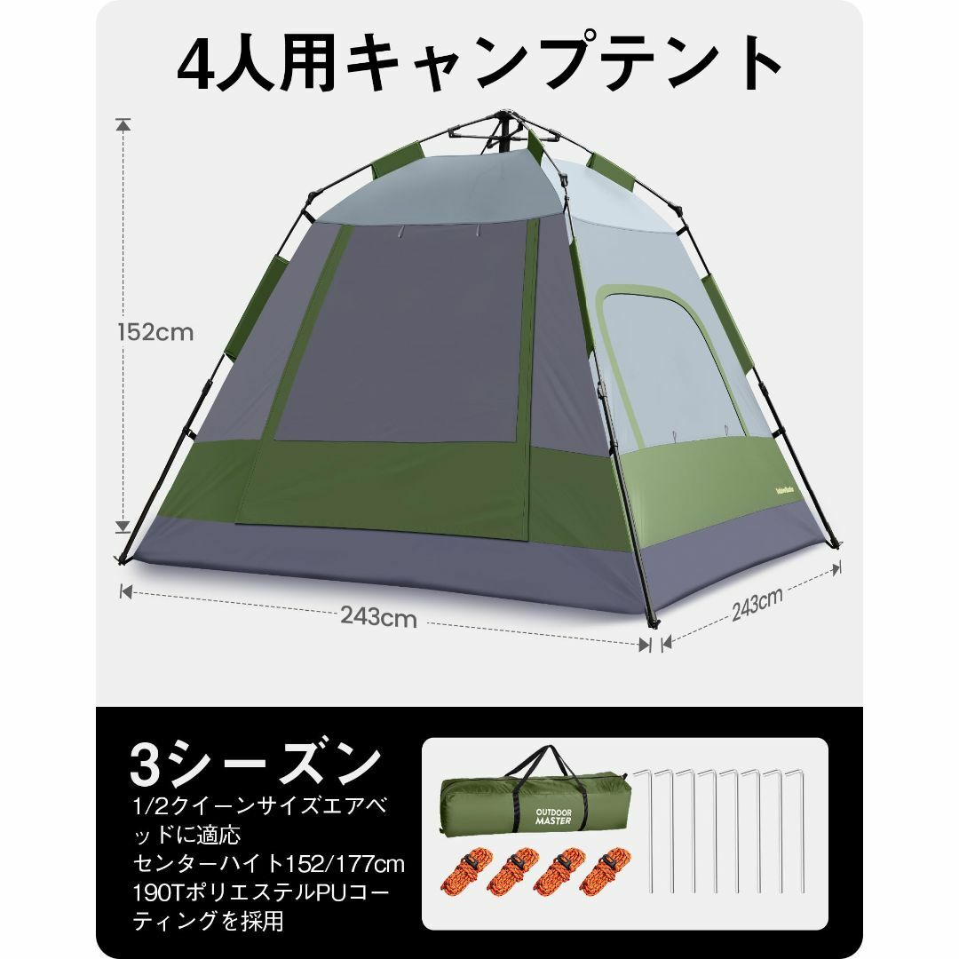 OUTDOORMASTER テント 4-6人用 キャンプ テント 軽量 耐水圧3