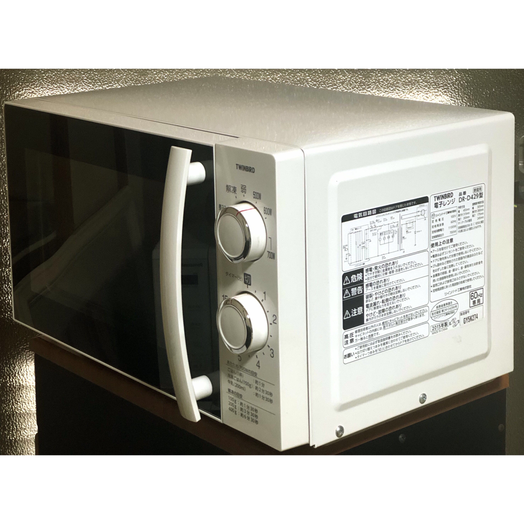 2020年製 ツインバード電子レンジDR-D429 50Hz専用 2021公式店舗 2020年製 ツインバード電子レンジDR-D429 50Hz専用 2021公式店舗