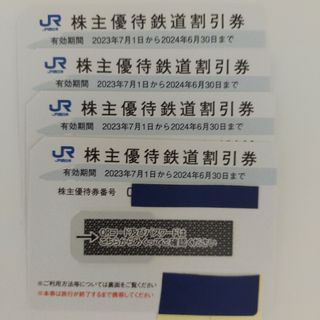 JR西日本　株主優待鉄道割引券　4枚(その他)