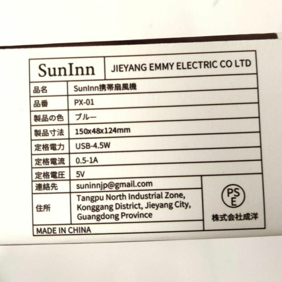 SunInn 携帯扇風機 静音【4in1機能搭載】手持ち扇風機 360°首掛け スマホ/家電/カメラの冷暖房/空調(扇風機)の商品写真