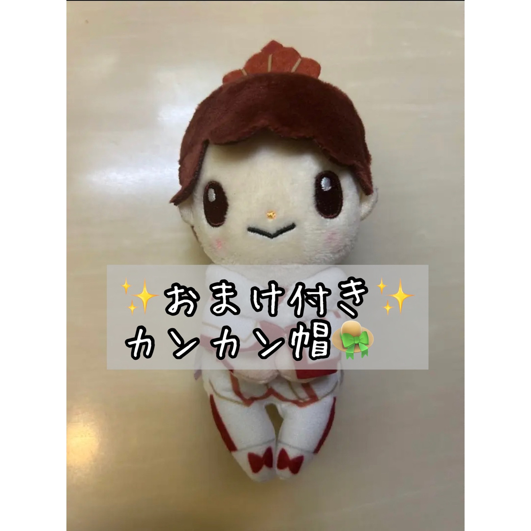 キンプリ 平野紫耀 ちょっこりさん ぬいぐるみ Sweet Garden キンプリ 平野紫耀 ちょっこりさん ぬいぐるみ Sweet Garden