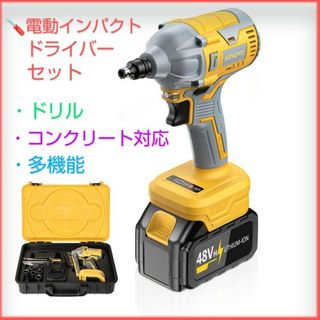 ☘️電動インパクトドライバー☘️ドリル　多機能　大容量バッテリー　強力　電動工具(工具)