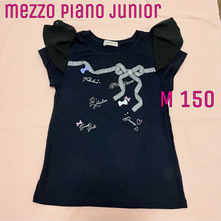 メゾピアノジュニア(mezzo piano junior)のメゾピアノ　リボンフリルTシャツ　150 M(Tシャツ/カットソー)