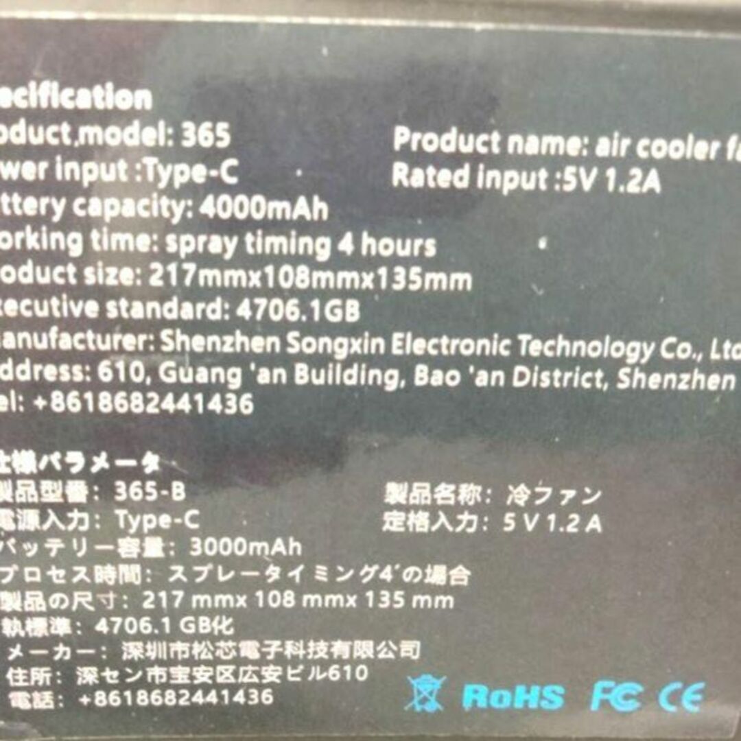 未使用　エアークーラー　水でヒンヤリ扇風機　卓上型　ミニ扇風機　デスクにもOK スマホ/家電/カメラの冷暖房/空調(扇風機)の商品写真