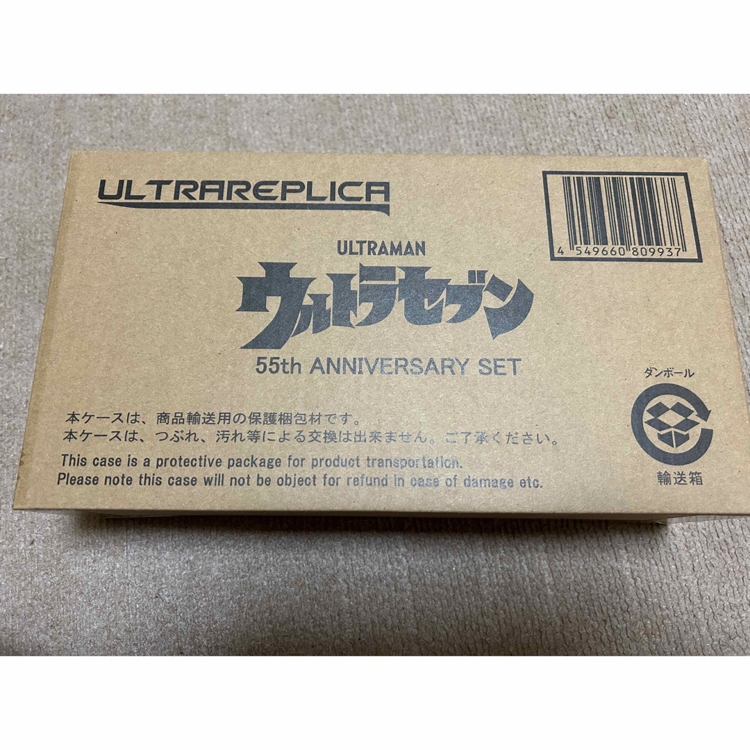 ウルトラレプリカ ウルトラセブン 55th Anniversary Set