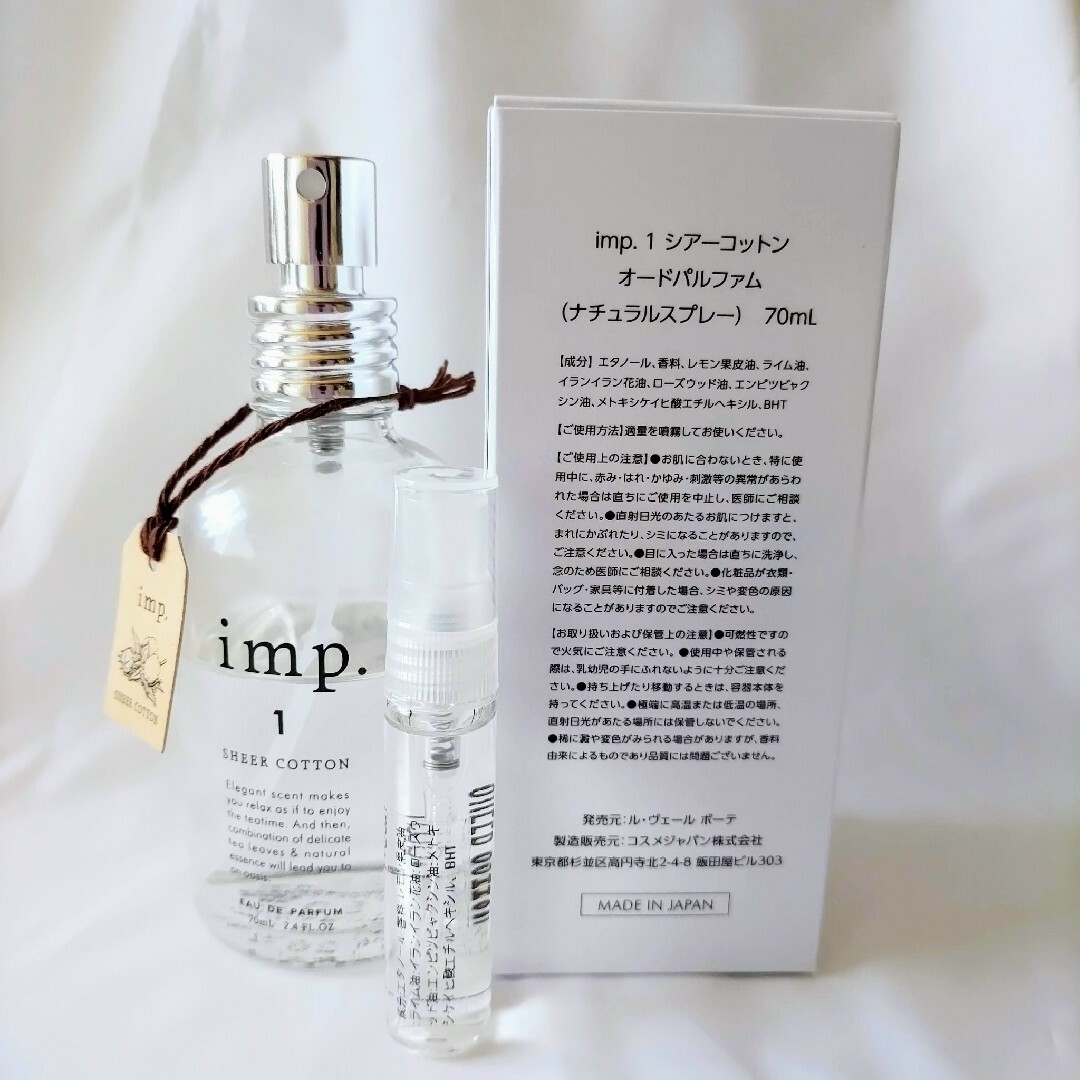 imp(インプ)のインプ imp.1 シアーコットン  オードパルファム 3ml お試し コスメ/美容の香水(ユニセックス)の商品写真