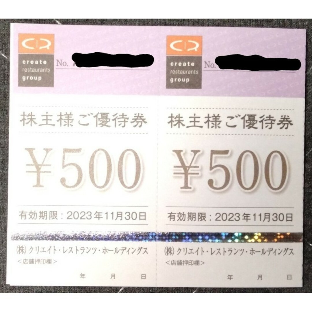 1000円分 クリエイトレストランツ株主優待 磯丸水産 鳥良 かごの屋♪★ | フリマアプリ ラクマ