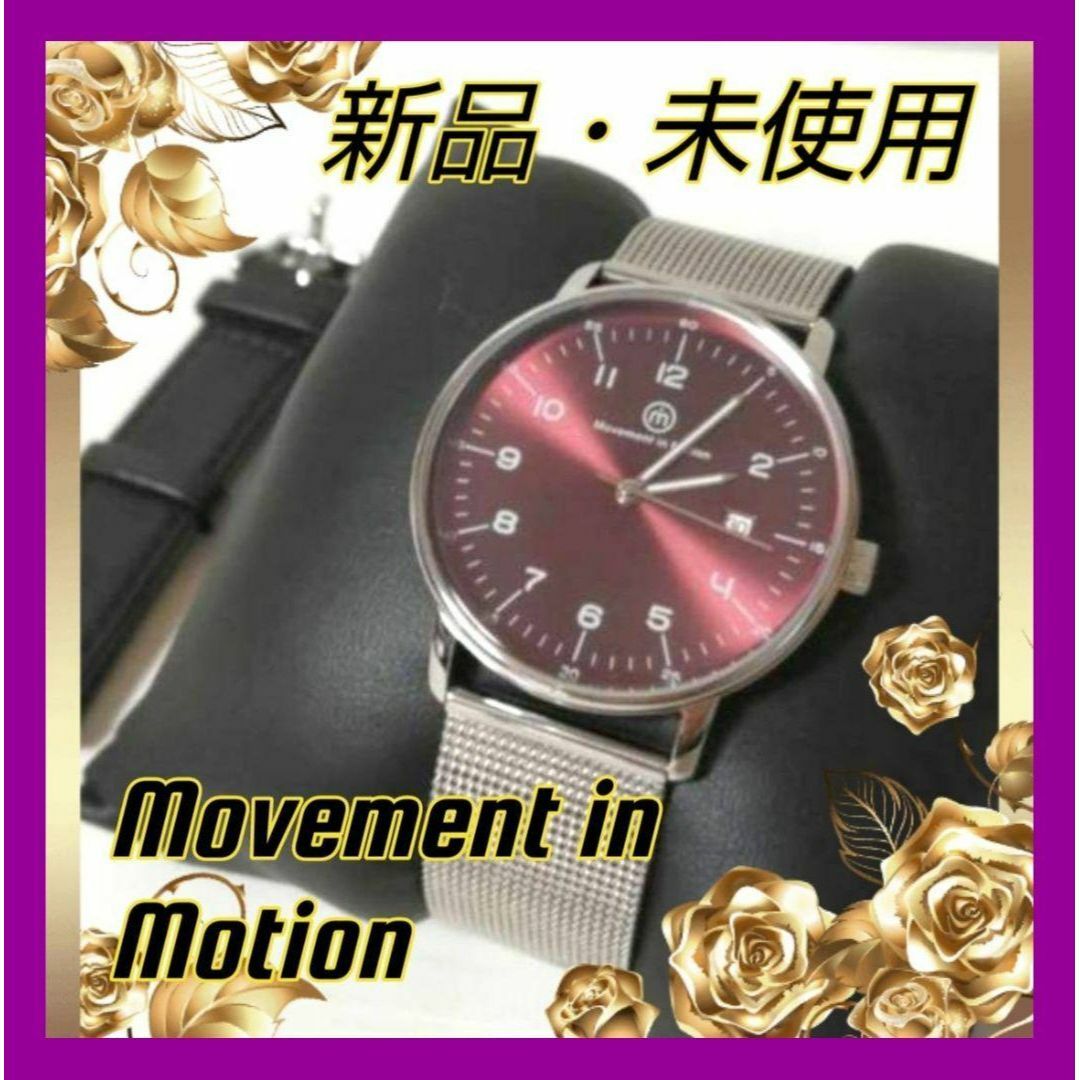 【新品】Movement in Motion　クォーツ メンズ　ベルト替え付き