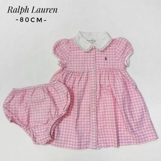 ラルフローレン(Ralph Lauren)の✨あいこさん用✨ラルフローレン　ワンピース　パンツ　２点セット　80cm(ワンピース)