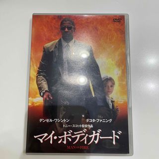 美品　DVD【マイ・ボディガード】('04米/メキシコ)(外国映画)