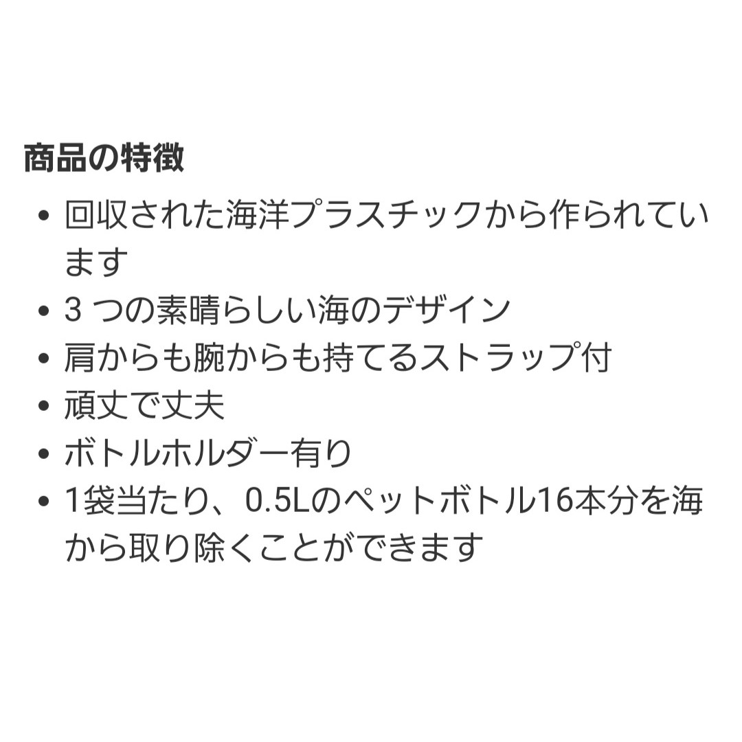 コストコ(コストコ)のコストコ　ショッピングバッグ　イルカバージョン　新品　1枚 レディースのバッグ(エコバッグ)の商品写真