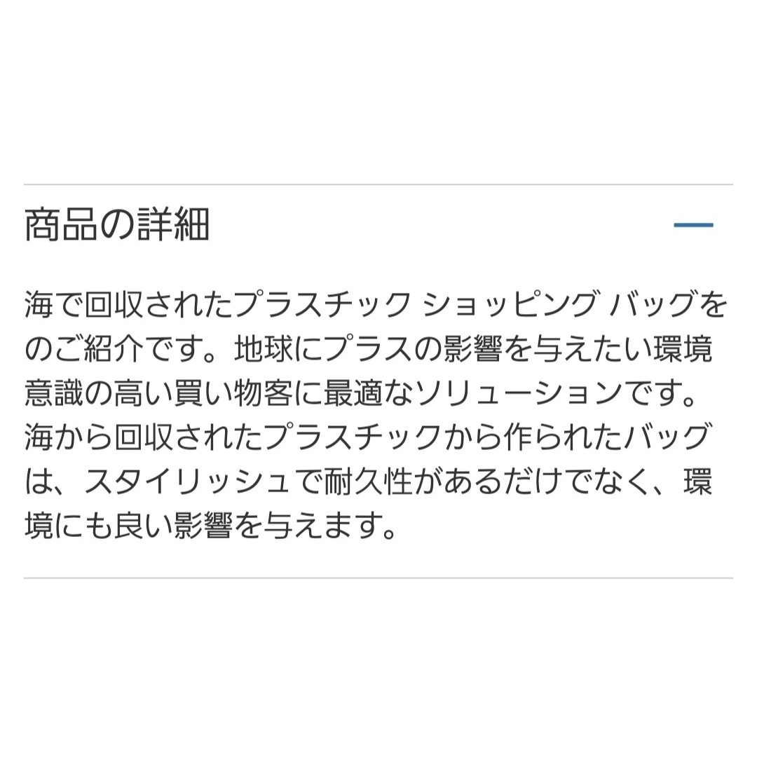 コストコ(コストコ)のコストコ　ショッピングバッグ　尾びれバージョン　新品　1枚 レディースのバッグ(エコバッグ)の商品写真