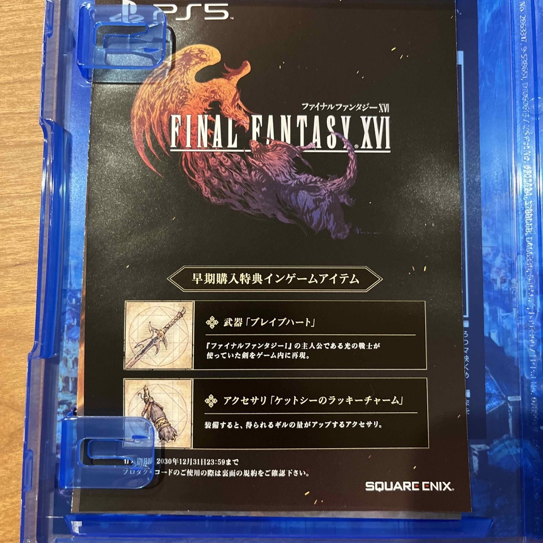 ファイナルファンタジーXVI PS5 早期特典コード未使用 2