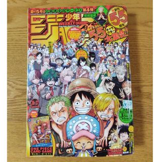 週刊 少年ジャンプ 2023年 8/28号(アート/エンタメ/ホビー)