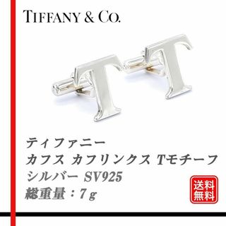 美品　TiffanyティファニーTカフス　Tロゴ　ヴィンテージ  シルバー