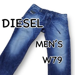 DIESEL - DIESEL ディーゼル KROOLEY ジョグジーンズ W30 ウエスト79の