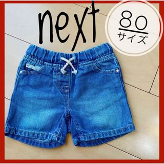 ネクスト(NEXT)のnext ネクスト ショートパンツ 80cm キッズ 女の子 夏(パンツ)