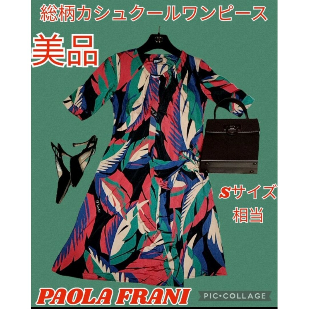 PAOLA FRANI - 美品❤パオラフラーニ❤ワンピース❤カシュクール❤総柄 ...